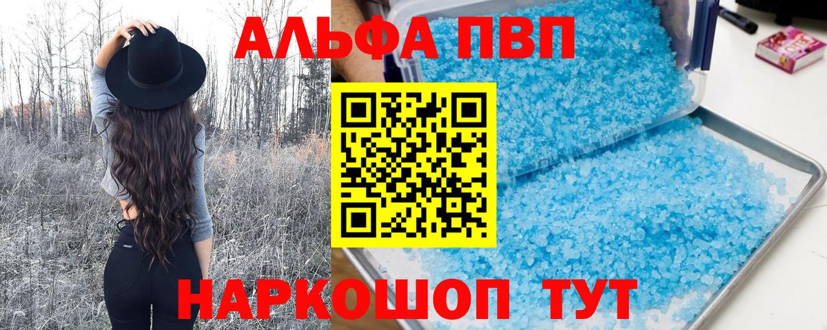 Alfa_PVP СК КРИС  Alpha-PVP  Гатчина  продажа наркотиков  Вход с VPN  А ПВП Соль 