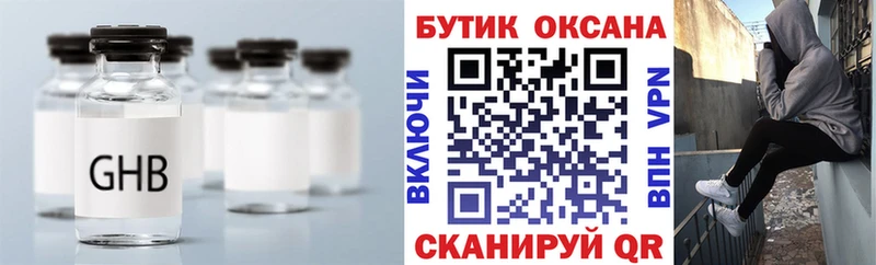 БУТИРАТ 1.4BDO как найти закладки Гатчина