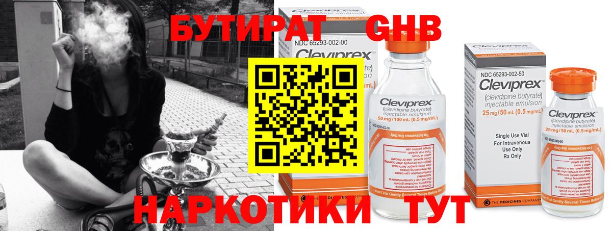 БУТИРАТ оксана Гатчина