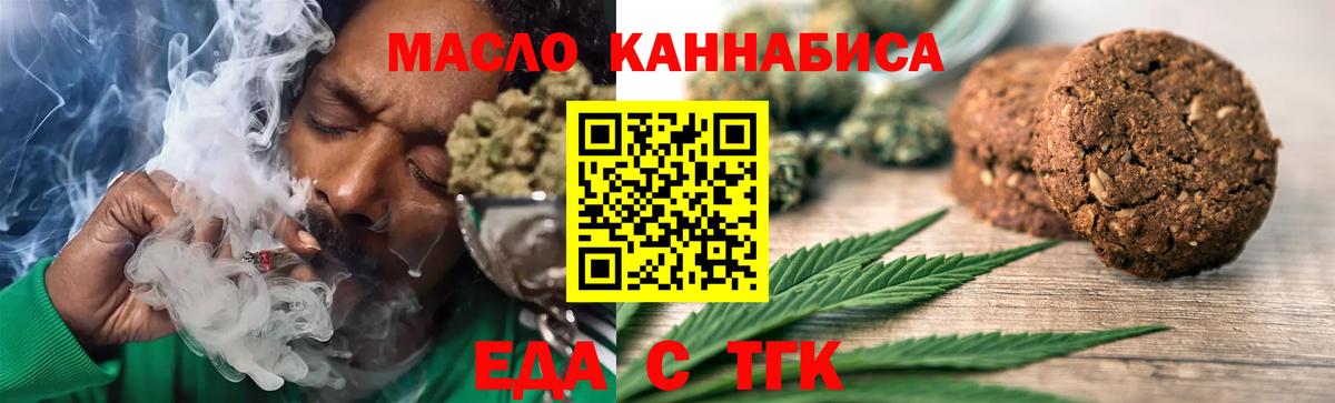 Cannafood марихуана  Вход с VPN  Гатчина 