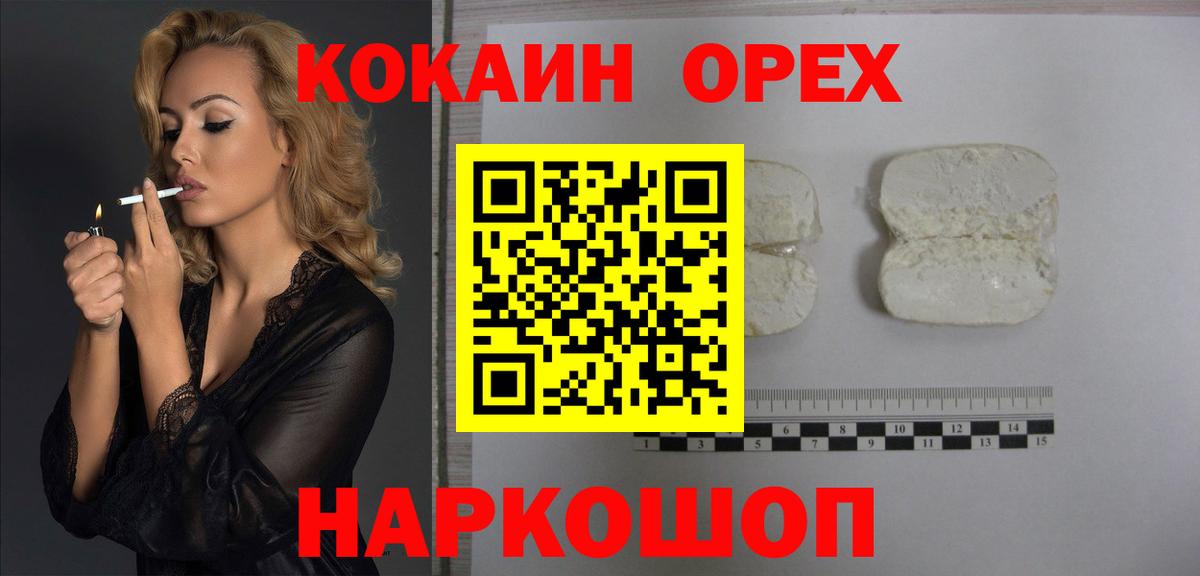 КОКАИН Перу Гатчина