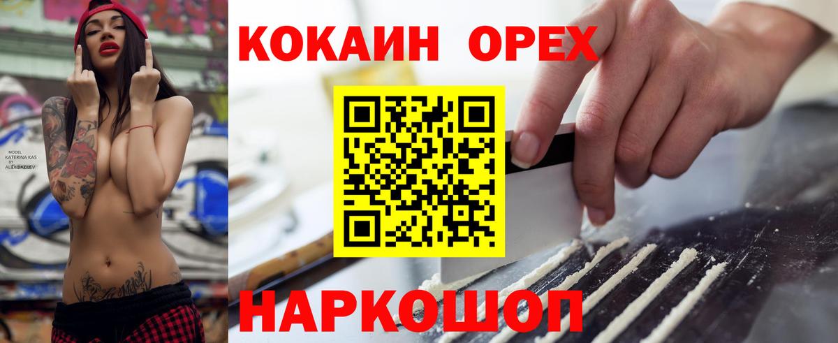 Cocaine 98%  COCAIN 97%  Гатчина  Вход с VPN 