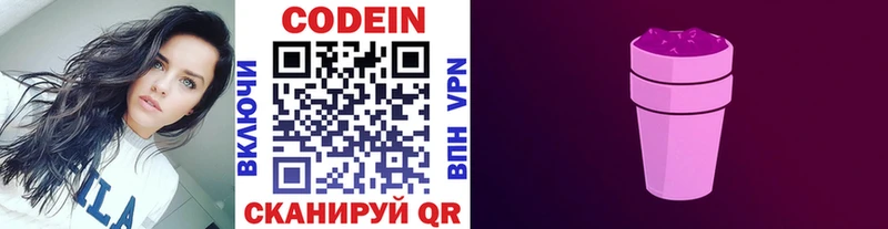 mega tor  Гатчина  Кодеин Purple Drank  купить закладку 