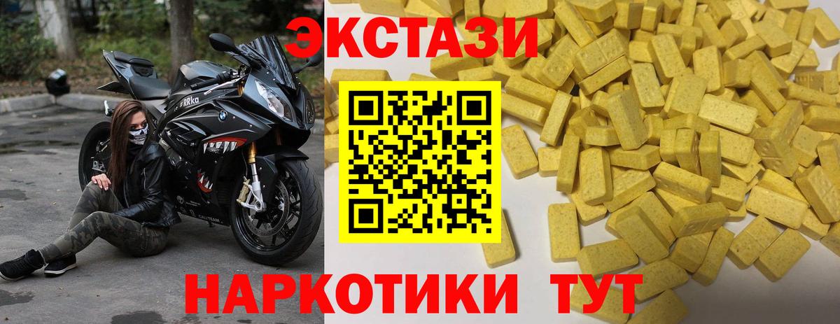 ЭКСТАЗИ VHQ  Экстази таблы  Гатчина  Ecstasy  Вход с VPN 