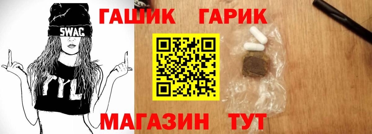 ГАШИШ Изолятор Гатчина