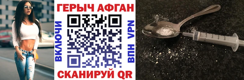Героин белый Гатчина