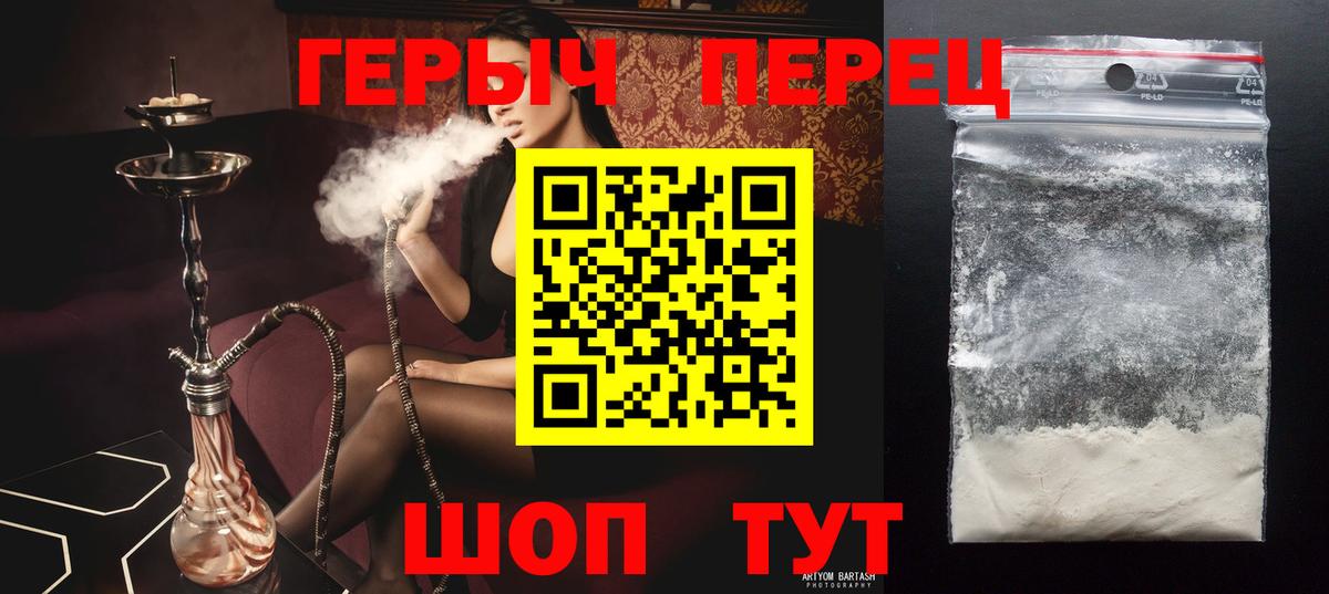 ГЕРОИН хмурый  Вход с VPN  Гатчина 