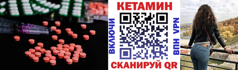 КЕТАМИН VHQ omg как войти Гатчина