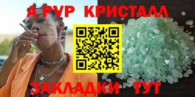 ALPHA-PVP Донецк