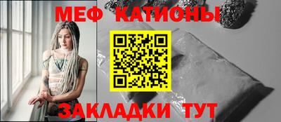 мяу мяу кристалл Норильск