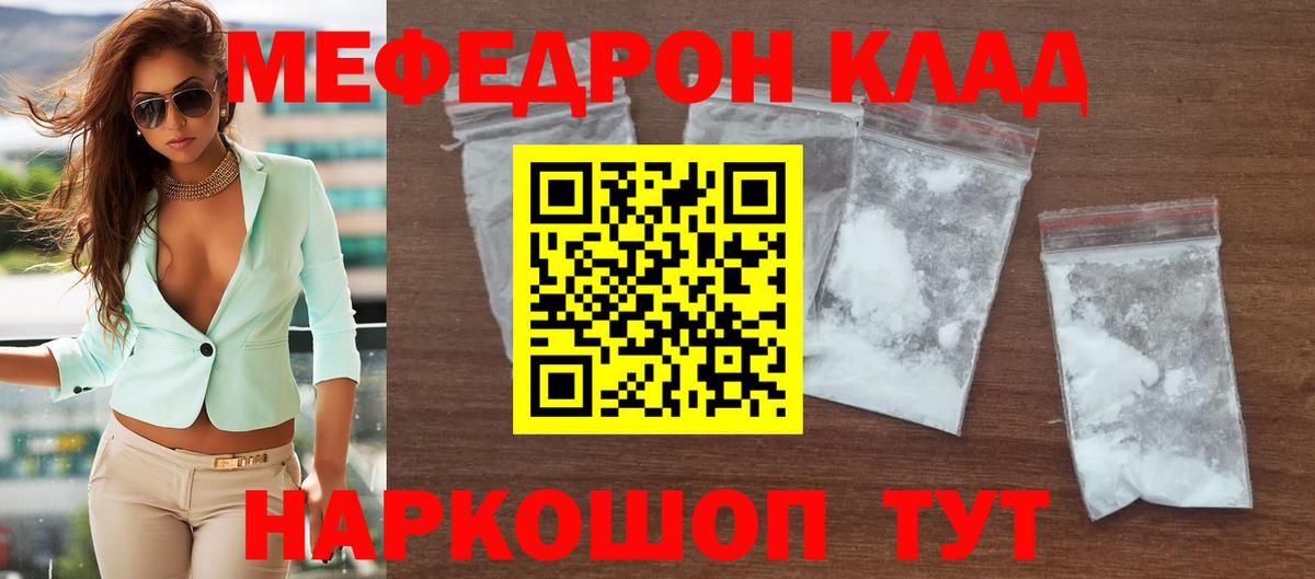 Мефедрон мука Гатчина