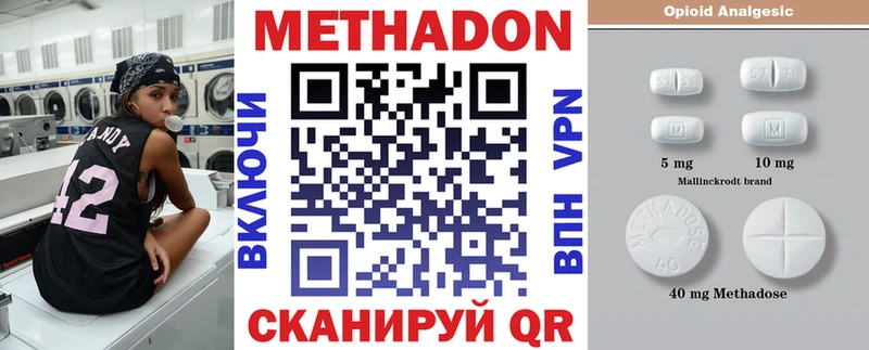 МЕТАДОН кристалл мега рабочий сайт Гатчина
