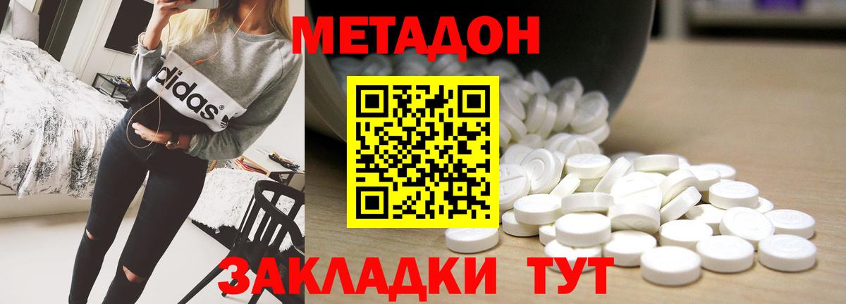 Метадон белоснежный  Вход с VPN  Гатчина  МЕТАДОН кристалл 