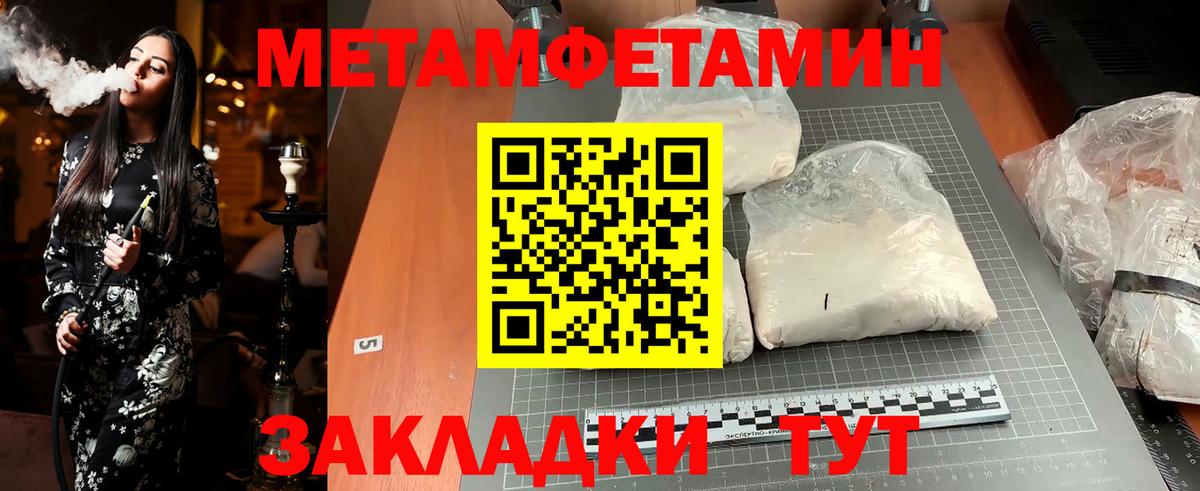 Первитин Methamphetamine  Вход с VPN  Первитин Methamphetamine  Гатчина 