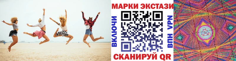 Наркотические марки 1,5мг  где купить наркоту  Гатчина 