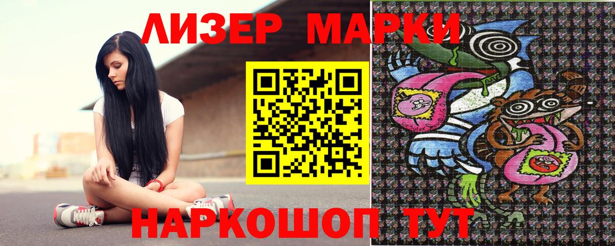 Марки 25I-NBOMe 1,8мг  Марки N-bome  Гатчина  Марки 25I-NBOMe 1,8мг  цена наркотик  Вход с VPN 
