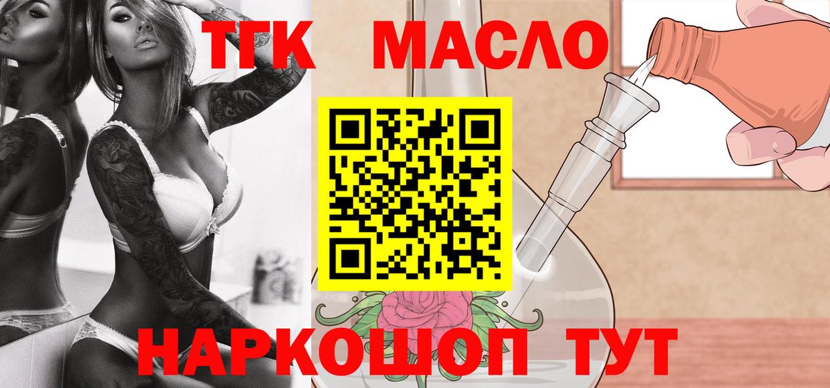 Гатчина  Дистиллят ТГК жижа  Вход с VPN 